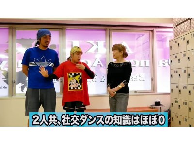 ゆっチャンネルの社交ダンス! 社交ダンス|久喜