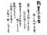 残暑が厳しい,,,