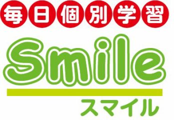 毎日個別学習Smile　四日市本校