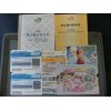 株主優待券　高価買取 | 大黒屋　逗子店 金券や切手、図書カードなども高価買取！お売り下さい！