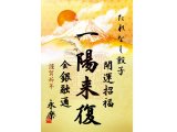 1月19日営業