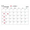 11月のお休みのお知らせです。