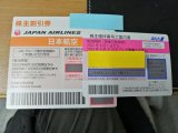ANA、JALの株主優待券高価買取中！