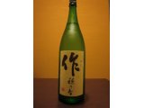 伊勢志摩サミットで提供された日本酒　まだまだございます