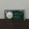 東京都港区で、記念コイン　シルバーパンダを売るなら大黒屋新橋烏森口店へ！