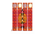#天照大御神