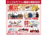 ジェルカフェの買取買取品目！！
