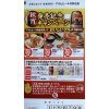 当グループ・アサヒビール共同企画　秋宵発売記念キャンペーン