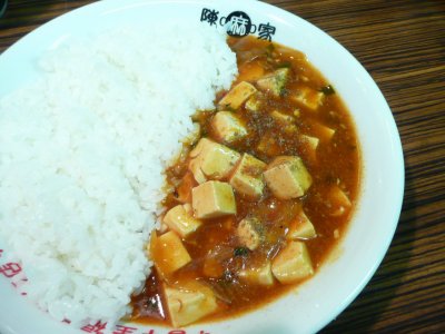 四川麻婆豆腐飯（陳麻飯/チンマーハン）