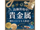 ～金プラチナ製・貴金属お買取り強化しております！今が大チャンス！！