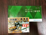 西武ホールディングス 株主優待冊子 ヤフオク出品中です