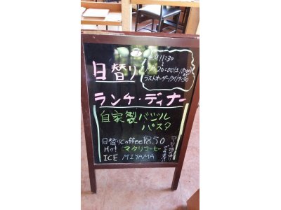 11/24ランチ・ディナー