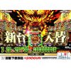 7月28日新台入替