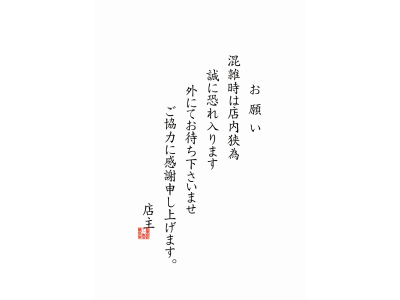 ＃永楽