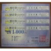 スマートフォン修理　練馬　買取