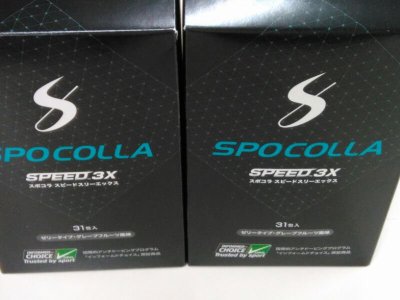 ターゲットゴルフ!お薦めサプリ!SPOCOLLA SPEED3X!ゴルファーにも最適!スポコラ スピード スリーエックス!