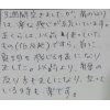 口コミ感想（516）《施術:美骨筋膜リリース全身矯正》