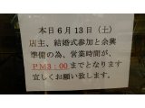 6/13ランチ・ディナー