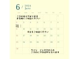 6月営業日