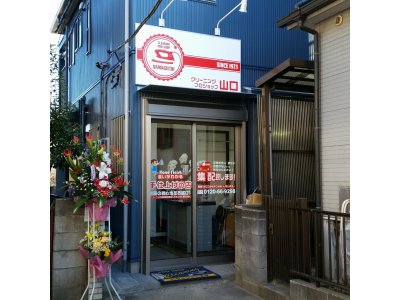 一般衣類、シミ抜き、制服、白衣、作業着、カーペット、革靴、革鞄、ぬいぐるみ