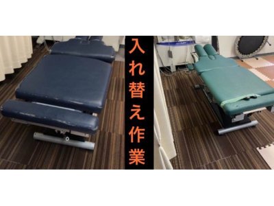 札幌市東区から南区から東区 施術台の交換