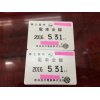 【速報】　【京急株主優待乗車証・電車全線】入荷致しました!!　TEL:046-838-6031までお問合せください!!
