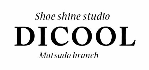 Shoe shine studio DICOOL 松戸支店