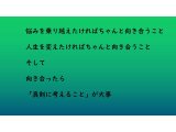 真剣に考える