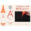 再入荷 Ａ３アナル拡張クリーム 各種