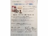 「味覚の秋のコーヒー講座」11/14(土）2時～4時　開催です！!