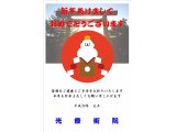 あけましておめでとうございます