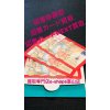 黒部市｜金券買取「金券高価買取」買取専門店e-shops富山店