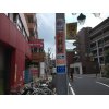 駒沢大学、深沢、東が丘周辺の皆様　三軒茶屋南口に信頼と実績、安心・安全なオレンジの看板の大黒屋がございます　三軒茶屋　世田谷区　地域No.1買取り　大黒屋三軒茶屋栄通り店