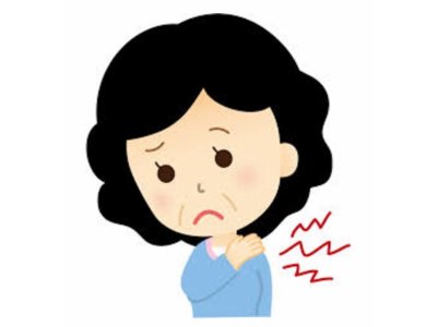 五十肩
