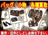 大黒屋垂水店、ルイ・ヴィトン買取地域ナンバーワン宣言!!