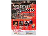 Distance Zero vol.19詳細!!