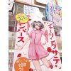 大人気!男の娘コス 入荷「シャーリングサテンロンパース おとこの娘用」