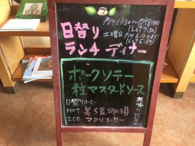 9・8ランチ・ディナー