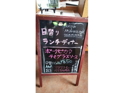 10/14ランチ・ディナー