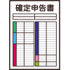 確定申告♪♪