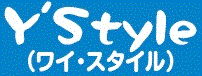 Ｙ′Ｓｔｙｌｅ (ワイ・スタイル)　- 便利屋 -