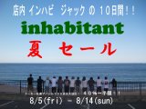 ☆INHABITANT・夏・セール☆