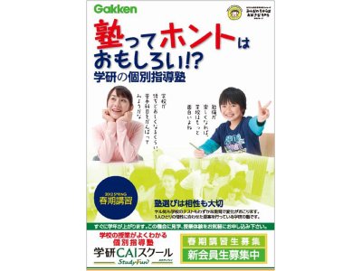 鳥大付属中入試の結果は、5名全員合格！