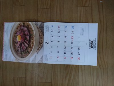 2月になりました。