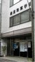 渡辺ＰＣコンサルタント事務所