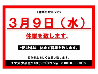 今日から３月です。