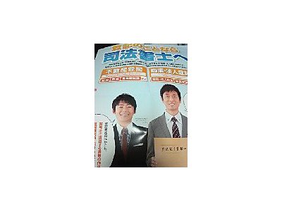 登記のことなら司法書士へ