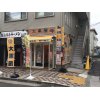 オレンジの看板が目印！大黒屋　逗子店　高価買取専門店