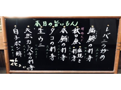 今宵は…