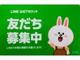LINE公式アカウント☆